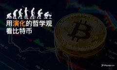 如何将比特币安全存储到