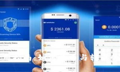 冷钱包使用指南:如何收币与转币的详细解析