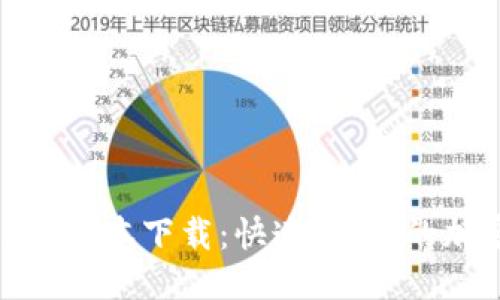 优质
Pi钱包浏览器1.61版本下载:快速、安全的加密货币钱包体验