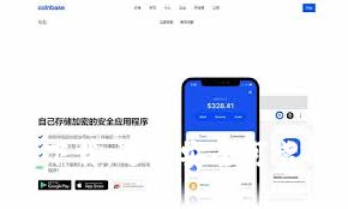 数字币app下载:选择安全可靠的交易平台