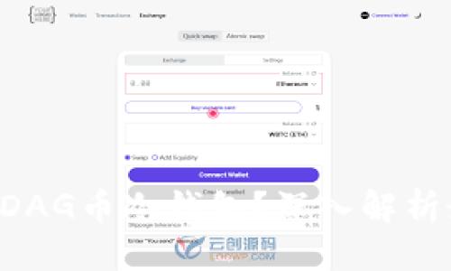 思考一个且的
如何安全使用XDAG币冷钱包?深入解析最佳实践与技巧