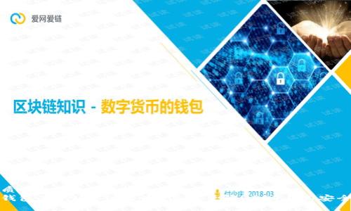 优质
冷钱包里的U是什么币?深入了解USDT与其安全性