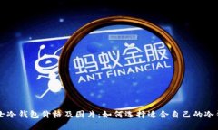 男士冷钱包价格及图片：