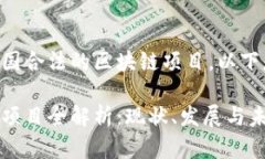 为了帮助您理解中国合法