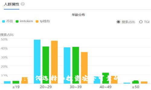 冷钱包上市公司:如何选择和投资安全可靠的数字资产存储方案
