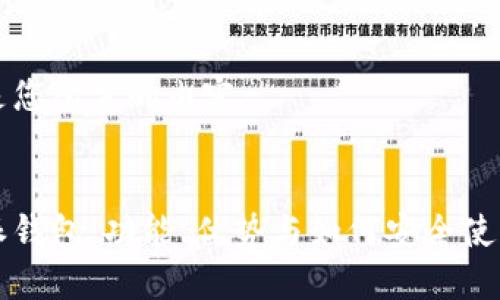 以下是您所需的内容：


比特派钱包：功能、优势与如何安全使用指南