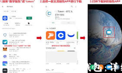 如何将THB安全转入冷钱包:详细指南