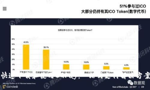 如何快速下载和使用CGPay：一站式支付解决方案指南