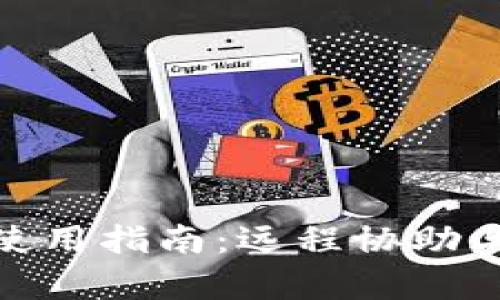 TrustViewer安卓版使用指南:远程协助与客户支持的最佳工具