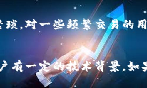   如何选择冷钱包比特币存储数量以确保安全？ / 

 guanjianci 冷钱包,比特币安全,加密货币存储,冷钱包数量 /guanjianci 

冷钱包与热钱包的区别
在深入探讨“多少比特币放冷钱包最安全”这一问题之前，我们需要先了解冷钱包和热钱包的基本概念。这两种钱包类型各自有不同的优缺点。
热钱包是指与互联网连接的钱包，方便进行频繁交易，但由于其暴露在外的网络环境中，安全性相对较低。相对而言，冷钱包是指完全离线的钱包，常见的形式有硬件钱包或纸钱包。冷钱包的优势在于与潜在的黑客攻击隔离，使其成为存储大量比特币的理想选择。然而，冷钱包的缺点是操作繁琐，尤其在需要频繁进行交易时。

冷钱包的安全性分析
使用冷钱包存储比特币的最大好处是能够极大地提高安全性，尤其是对于大额比特币的长期存储。冷钱包不与网络连接，这样就避免了许多来自互联网的威胁。黑客很难通过网络攻击来访问冷钱包里的资产，这让冷钱包成为了广受欢迎的储存方式。
在评估冷钱包的安全性时，有几个因素需要考虑。首先，冷钱包的物理安全很重要。如果冷钱包是硬件设备，存放位置的安全性将影响比特币的安全存储。其次，用户的私钥管理非常关键，私钥的泄露将导致资产的丢失。因此，加密手段的选择和私钥的备份策略显得尤为重要。

多少比特币最适合放入冷钱包?
现在回到核心问题，“多少比特币放冷钱包最安全？”这个问题并没有一个绝对的答案，因为每个用户的需求和风险承受能力都是不同的。
一般来说，建议用户根据自身的投资规模来决定冷钱包的存储数量。如果只是小额投资，可能只需要少量比特币存入冷钱包即可。但如果用户持有大量比特币（例如几万或几十万），那么冷钱包的使用则更为必要。大多数专家建议，用户将70%到80%的比特币资产存入冷钱包，以提高安全性。而对于日常交易所需的那部分比特币，可以存放在热钱包中以方便使用。
除此之外，用户还应考虑市场波动。在市场不稳定的情况下，可能会导致比特币价格大幅波动，这时，暂时将更多的比特币存入冷钱包可能是个明智的选择，以避免因价格波动而导致的损失。

冷钱包的最佳存储策略
为了确保冷钱包中的比特币安全，用户应该遵循一些最佳存储策略。首先，选择可靠的冷钱包设备，例如知名品牌的硬件钱包。其次，确保私钥和恢复助记词被妥善存储，并加密保护。此外，建议用户定期检查冷钱包的状态，确保没有受到物理破坏或丢失。
另外，重要的是还要建立多重备份。可以将冷钱包的备份存放在不同地点，防止意外丢失或损坏。在此过程中过于依赖技术也可能是一种风险。因此重要数据的多样化存储是必要的。

未来比特币安全形势的展望
随着技术的发展和黑客攻击手段的不断升级，冷钱包的安全问题仍然是一个长期的话题。未来，冷钱包的设计将可能更加注重用户体验和安全性的结合。例如，集成生物识别技术的冷钱包可能会成为未来趋势。这类产品能够通过更为安全和便利的方式来保护用户的资产。
随着加密货币的逐渐普及，越来越多的用户开始关注资产的安全。而冷钱包凭借其高安全性在这其中占据了重要地位。因此，理解冷钱包的使用方法、选择合适的存储数量以及遵循最佳安全实践都是每个比特币投资者必须掌握的基础知识。

总结
总的来说，“多少比特币放冷钱包最安全”并没有固定答案，用户应根据自身情况灵活调整。冷钱包的安全性与存储数量、私钥管理、物理安全等多个因素息息相关。采用智能的存储策略和持续的安全意识将使比特币的存储更加安全。
无论你是比特币新手还是老手，理解冷钱包的这些基本原则将帮助你更好地保护自己的加密资产。因此，在进行数字资产投资时，始终要把安全放在首位。

相关问题
h41. 冷钱包的种类有哪些？/h4
冷钱包有多种类型，包括硬件钱包、纸钱包和离线电脑等。硬件钱包如Ledger和Trezor是较为常用的选择，因为它们不仅安全而且使用方便。纸钱包则是最为简单的冷存储形式，只需将私钥和公钥打印在纸上，安全性高，但管理上相对麻烦。离线电脑是一种使用未连接互联网的专用计算机进行存储的方式，安全性强，但实现较为复杂。

h42. 为什么需要冷钱包而不直接用热钱包？/h4
热钱包适合频繁交易，但其安全风险相对较高，容易受到网络攻击及黑客入侵。冷钱包则是一种安全的长期存储方式，避免了网络的威胁，适合存放大额资产或长期投资。冷钱包可以抵御大部分针对热钱包的攻击，确保用户的资产安全。通常情况下，投资者应该将长时间不打算交易的数字资产存入冷钱包，以降低风险。

h43. 如何选择适合自己的冷钱包？/h4
选择冷钱包时，用户需要考虑多个因素，包括钱包的品牌信誉、设备的安全性、易用性和附件功能等。市场上知名的冷钱包品牌如Ledger、Trezor、KeepKey等都提供了安全稳健的方案。用户还需考量自己的技术水平和使用需求，选择适合的产品进行资产管理。

h44. 冷钱包丢失后该如何找回？/h4
冷钱包的安全性在于私钥的控制，通常情况下，如果用户丢失了冷钱包或者不小心损坏其设备，只有通过备份的私钥或者恢复助记词才能找回资产。因此，在使用冷钱包时，务必要确保备份的安全性，切勿让他人知晓个人的私钥。这是找回资产的唯一途径。在使用冷钱包时保持良好的备份习惯，将有助于避免资产丢失。

h45. 冷钱包的交易速度如何？/h4
冷钱包的交易速度与热钱包相比通常会慢一些。由于冷钱包存储在离线环境中，因此在需要进行交易时，用户需要将冷钱包连接到互联网进行交易。这一操作可能略显繁琐，对一些频繁交易的用户而言，会有所影响。但对于长时间储存资产的用户而言，此时冷钱包的安全性优势远大于速度上的劣势。

h46. 冷钱包是否存在风险？/h4
尽管冷钱包相较热钱包具有更高的安全性，但并不是完全无风险。物理丢失、损坏或者不当处理私钥都可能导致资产的不可挽回损失。此外，冷钱包的操作知识也需要用户有一定的技术背景，如果使用不当，可能会影响到资产安全。因此，正确的使用和良好的备份措施是确保冷钱包安全的前提。