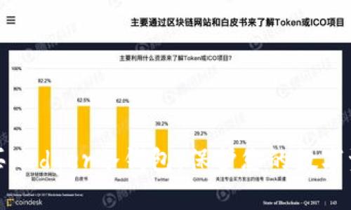 如何购买Ledger冷钱包:保护您的数字资产安全