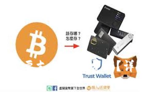 热钱包转到冷钱包需要支付手续费吗?详解加密货币转账费用