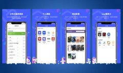 数字钱包下载安装：全面