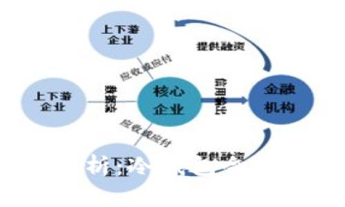 冷钱包安全性解析:冷钱包会无缘无故被盗吗?