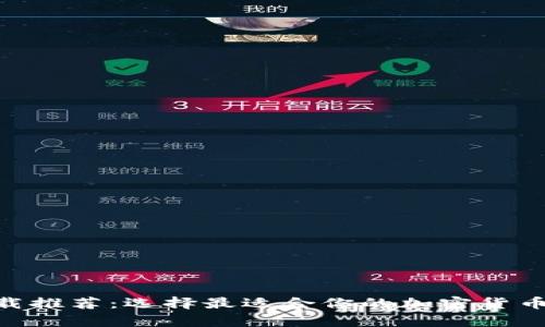 TRC20钱包下载推荐:选择最适合你的加密货币存储解决方案