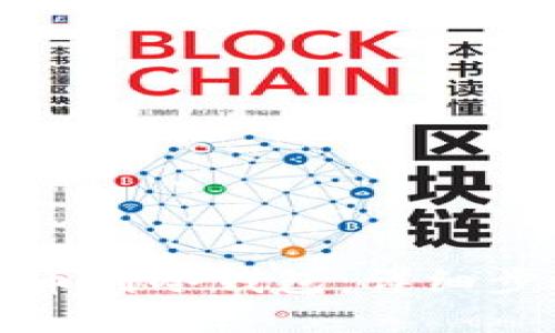 思考一个且的
如何将安银提币到冷钱包:详细步骤与注意事项