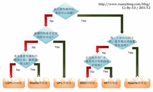 冷钱包使用指南:安全存储加密货币的最佳选择