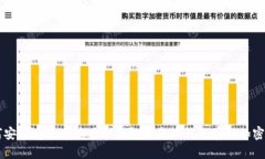 如何安全有效地使用冷钱