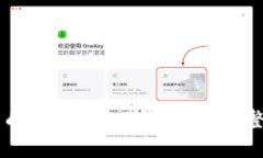 第三方能否成功绑定IM冷钱