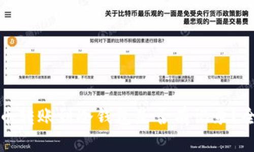 加密货币转账到冷钱包是否有记录?全面解析