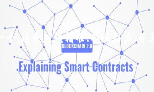 思考和关键词

首先，我们需要为“upay支付官网”创建一个。这个应该精准、有吸引力，并且能够引起潜在用户的兴趣。我建议的是：

全面解读：upay支付官网的功能与优势