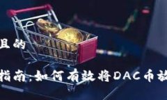 思考一个且的安全存储指