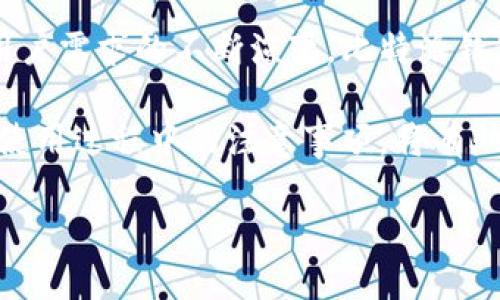 比特派钱包（Bitpie Wallet）成立于2016年，是一款针对区块链用户的数字资产管理工具。它在用户中因其友好的界面和安全性而受到欢迎。比特派钱包支持多种加密货币的管理，提供了简单易用的操作体验，适合新手和老手使用。

想要了解比特派钱包的发展历程，首先可以回顾它最初的市场定位和功能设计，随后观察其在不断变化的加密市场中进行了哪些迭代与革新。这种背景信息能够帮助用户更好地理解比特派钱包在加密领域的角色和成效。

以下是针对比特派钱包的一些基本信息和相关问题的深入探讨。

比特派钱包的历史与发展

比特派钱包的成立标志着数字钱包市场的逐步成熟，尤其是在区块链技术日渐普及的背景下。2016年，随着比特币和其他加密货币的迅猛发展，人们对安全、便利的数字资产存储需求不断上升。比特派团队敏锐捕捉到了这一趋势，致力于为用户提供一个安全可靠的资产管理平台。

在设计方面，比特派钱包充分考虑了用户体验，通过的界面设计和友好的操作流程，使新用户能够快速上手。同时，在安全性上，比特派钱包采用了多重加密技术和离线存储方案，有效保护用户的资产安全。

用户受众与市场定位

比特派钱包的主要用户群体包括了加密货币的投资者、交易者，以及对区块链技术感兴趣的普通用户。随着越来越多的人开始关注和参与数字货币投资，比特派钱包的受众也逐渐扩大。

为了适应不同用户的需求，比特派钱包不断推出新的功能，比如支持多种币种的存储与交易、私钥管理、以及与其它区块链应用的交互等。这些都是为了让用户在一个平台上，可以方便地进行各种操作，诚如它的口号“安全、便捷、高效”。

比特派钱包的优势

与市面上其他钱包相比，比特派钱包有着以下几个突出的优势：

ul
listrong安全性高：/strong比特派钱包采用先进的加密技术，并支持多段式验证， Protecting users’ digital assets from threats and hacks./li
listrong用户体验良好：/strong无论是新手还是老手，都能快速理解和使用，提供了友好的引导和帮助。/li
listrong多币种支持：/strong除了比特币，比特派钱包支持多种主流和小众的加密货币，用户可以在一个平台上管理各种资产。/li
listrong社区氛围浓厚：/strong比特派钱包拥有活跃的用户群体和开发者社区，用户可以通过社区获得支持和分享经验。/li
/ul

用户在使用比特派钱包时可能遇到的问题

虽然比特派钱包在许多方面都展现出了优良的性能和设计理念，但在使用过程中，用户仍然可能遇到一些问题。以下是两个常见问题及其详解：

h41. 如何保证我的资产安全？/h4

安全性始终是数字资产管理中最为重要的考虑。比特派钱包提供了一系列安全措施来保护用户的资产。首先，它采用的多重加密技术可以有效防止黑客攻击。此外，用户在使用时应该保持警惕，定期更新密码，不随便点击不明链接，使用两步验证等。

比特派还提供了私钥的本地管理功能，用户的私钥不会存储在服务器上，确保了用户掌控自己的资产。很多加密货币投资者最怕的就是丢失私钥，所以在简单操作的同时，用户也需要了解如何妥善备份和管理自己的私钥。

h42. 如何进行币种的充值和提取？/h4

比特派钱包的充值和提取过程相对简单。充值时，用户只需在钱包中找到接收地址，将想要充值的币种发送到该地址。系统会及时更新余额，方便用户实时掌握自己的资产状况。

提取时，用户则需在钱包操作界面中选择相应的币种和提取金额，输入提取的地址进行确认。虽然整个流程清晰易懂，但用户在输入地址时需格外小心，因为一旦发送错误，资金将无法找回。

总结

比特派钱包凭借其卓越的安全性、易用性和多样化的功能，成为了广受欢迎的数字资产管理工具。随着更多新功能的推出和用户需求的不断演变，比特派钱包正持续适应市场变化，致力于为用户提供更优秀的服务和体验。

无论你是加密货币的新手，还是经验丰富的投资者，比特派钱包都能为你的数字资产管理提供便利。了解其成立背景、优势及使用过程中的注意事项，将有助于你更好地利用这一工具，实现自己的数字资产增值目标。

比特派钱包：安全便捷的数字资产管理利器