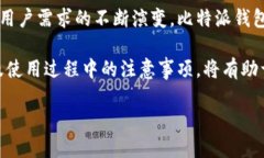 比特派钱包（Bitpie Wallet）