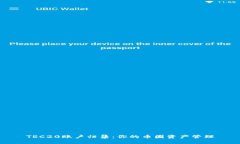 TRC20账户归集：你的币圈资