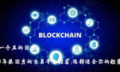 思考一个且的优质  2023年