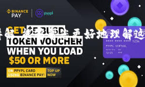 币圈一级市场在哪里交易

在当今数字货币的快速发展中，越来越多的人开始关注“币圈一级市场”。那么，币圈一级市场到底是什么？它的交易又主要在哪里进行呢？别担心，今天我们将深入探讨这个话题，帮助你全面理解币圈一级市场以及它的交易平台。

什么是币圈一级市场？

首先，我们需要明确“一级市场”的含义。在经济学的概念中，一级市场是指初级市场，活动的对象是首次发行的证券或资产。在币圈中，一级市场主要是指新发行的加密货币以及首次公开发行（ICO）等。这意味着，投资者在这里可以直接购买新币，而这些币并没有在二级市场上交易过。

在一级市场，项目方通过发行代币来筹集资金，通常是在构建某种区块链项目之前。投资者通过认购这些代币为项目融资，以换取在项目成功后可能带来的回报。比如，很多新兴的去中心化金融（DeFi）项目就是通过这种方式来获得启动资金的。

币圈一级市场的交易平台

那么，币圈一级市场在哪里可以进行交易呢？目前市场上有许多平台为新手和专业投资者提供一级市场的交易服务。以下是一些比较知名的交易平台：

ul
    listrongBinance Launchpad/strong：作为全球最大的加密货币交易所之一，Binance的Launchpad平台专门为新项目提供发行代币的机会。用户可以通过BNB币进行代币购买，操作简单易上手。/li
    listrongCoinbase Launch included/strong：Coinbase不仅仅是一个交易平台，它在一级市场上也有许多创新。用户可以通过Coinbase的一级市场进行新代币的认购和交易。/li
    listrongHuobi Prime/strong：Huobi是另一大热门资产交易所，其Prime平台聚焦于新兴项目，用户可以使用USDT等稳定币参与认购。/li
    listrongPolkastarter/strong：这是一个去中心化的交易平台，专门为多链项目提供初期融资的场所。用户可以通过流动性池参与新币的投资。/li
/ul

如何参与一级市场的交易？

想要参与一级市场的交易，其实操作起来并不复杂，但这里面有很多需要注意的地方。首先，你需要在相关的交易平台上注册一个账户，完成KYC（身份验证）后，便可以进入交易界面了。

进入交易平台后，用户需要进行资金的存入，常用的方法有法币充值或直接通过其他加密货币转账。接下来，您可以选择参与的项目，查看各个代币的详细信息，比如项目背景、目标以及里程碑等。

在一级市场，你选择代币的认购数量和价格，根据平台的规定进行购买。在认购过程中，通常会有时间限制，确保及时参与是非常重要的。

风险与收益

一级市场虽然有高额的利润潜力，但与此同时，也存在着很大的风险。许多投资者在一级市场投入资金后，可能会遭遇项目失败、资金链断裂等问题。因此，建议投资者在参与前做好充分的调查与分析。

评估风险的方法主要包括：
ul
    li项目团队的背景与经验：了解项目团队的实力及过往经历，可以帮助判断其成功的几率。/li
    li项目的社区支持：一个活跃的社区氛围往往能够增强项目的生命力。/li
    li技术可行性：评估项目的技术架构，技术是否具备创新性和可行性。/li
/ul

为何选择参与币圈一级市场？

尽管一级市场风险不小，但其潜在的回报却是相当诱人的。很多早期投资者通过参与币圈一级市场赚得了丰厚的利润。因此，许多人希望能借此机会寻找到下一个“比特币”或者“以太坊”。

参与一级市场可以让你有机会提前接触到一些革命性项目，并通过早期投资来实现财富增值的梦想。尽管有风险，但只要做足功课，方法得当，仍有可能获得理想的收益。

常见的相关问题

在了解了币圈一级市场的基本信息后，下面我将为您解答两个与之相关的常见问题。

问题一：如何选择参与哪个项目的一级市场？

选择项目并非易事，首先要看项目的白皮书，白皮书通常详细阐述了项目的目标、技术实现方案和市场定位等重要信息。关键点在于：

ul
    li阶段性目标是否明确：一个好的项目应该有清晰的发展路线图，能够清晰表述各个阶段的目标达成情况。/li
    li社区反响：通过社交媒体、Telegram群组等渠道，可以了解投资人对该项目的看法，确保有足够的支持者。/li
    li市场需求是否存在：在选择项目时，可以考虑它是否解决了真实的用户痛点。/li
/ul

通过以上方法，可以帮助您在众多项目中做出明智的选择，降低投资风险。

问题二：如何降低投资风险？

降低投资风险是每位投资者都需关注的重要问题。以下是几种有效的策略：

ul
    li分散投资：不要将所有资金投入到一个项目中，分散投资可以在某个项目失败的情况下，保持总体的安全性。/li
    li保持理性：在投资的过程中，要克制自己冲动的情绪，充分客观地分析项目的实际情况。/li
    li参考专家意见：通过关注圈内的专家和影响力人士，借鉴他们的观点和建议，同时自己也要有独立的判断。/li
/ul

这些策略有助于减少风险，让您的投资更加稳健。

总结

币圈一级市场交易的兴起，赋予了投资者更多的机会，但同时也要求投资者具备一定的风险识别与管理能力。希望通过今天的讲解，能够帮您更好地理解这个市场，做出明智的投资决策！无论是加密货币的新手还是资深玩家，都能在这一领域找到适合自己的交易方式。

币圈一级市场交易攻略：新手入门到投资策略