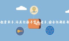 虚拟币什么钱包安全性高