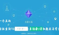 思考一个且的如何轻松查