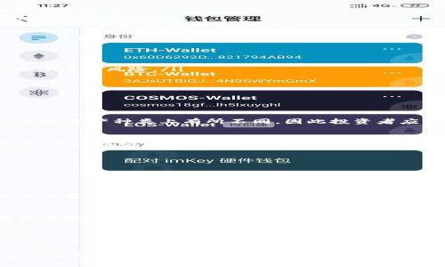   如何安全找回比特派冷钱包的丢失资产？ / 

 guanjianci 比特派,冷钱包,找回,数字资产 /guanjianci 

一、比特派冷钱包的基本概念
在数字货币的世界里，安全存储资产至关重要。对于许多投资者来说，比特派冷钱包（Bitpie Wallet）是一个受到青睐的选择。冷钱包的本质是将资产离线存储，大幅降低了黑客攻击的风险。然而，随着使用的普及，很多用户可能会面临找回资产的问题，特别是在丢失私钥或助记词的情况下。

二、冷钱包的优势与劣势
再深入了解冷钱包之前，我们需要意识到它的优势和一些潜在的劣势。首先，冷钱包的最大优势就是安全性高。因为钱包并不直接连接到互联网，黑客无法轻易通过网络入侵你的资产。
然而，这种安全性同时也带来了一些不便，比如说在想要进行交易时，你必须将资产转移到热钱包中，这个过程相对繁琐。此外，如果不小心丢失了助记词或私钥，那么你的资产也就很难找回了。

三、怎样找回比特派冷钱包资产？
如果不幸丢失了比特派冷钱包的助记词或私钥，别急！我们来看看几个可能的找回方法。
首先，确保你对比特派冷钱包的工作原理有足够的了解。一般来说，冷钱包的恢复过程是通过助记词来实现的。如果你保留了助记词，那么找回资产并不会特别复杂。
ol
li**使用助记词恢复钱包**：打开比特派钱包app，选择“恢复钱包”选项，按照提示输入你的助记词。如果输入无误，就能找回你的资产了。/li
li**查找备份资料**：如果你曾经备份过你的私钥，找回过程也将变得简单。确保你有安全的环境来输入这些敏感信息，避免安全隐患。/li
li**联系比特派客服**：如果以上两种方式都无效，可以考虑联系比特派的客服寻求帮助。他们可能会提供一些具体的建议来帮助你恢复丢失的资产。/li
/ol

四、如何防止冷钱包资产丢失
为了避免再次遇到资产丢失的尴尬局面，我们来看看一些预防措施。
ol
li**安全保管助记词**：将助记词写下来并存放在安全的地方，不要仅依赖于数字存储。可以考虑使用多个地点存储备份，以减少丢失风险。/li
li**定期备份**：定期备份你的私钥信息和助记词，确保在需要时可以方便地恢复。/li
li**多设备管理**：如果可能，可以在不同的设备上安装比特派钱包，确保在主设备出问题时还有其他备份可用。/li
/ol

五、冷钱包的主要竞争对手
在冷钱包的市场上，比特派并非孤军奋战。还有许多其他流行的冷钱包品牌，用户可以根据自己的需求进行选择。
例如，Trezor和Ledger都是备受欢迎的选择，提供了类似的安全性和用户友好的体验。然而，它们可能在费用、功能和支持的数字资产种类上有所不同，因此投资者应根据自己的需求做出理性的选择。

六、总结与建议
比特派冷钱包因其高安全性受到许多用户的青睐，适合长期持有的数字资产。如果你碰巧丢失了相关的信息，首先要沉着冷静，尝试找回资产的多种方式。同时，记住未来要采取有效的措施，以防止再度发生资产丢失。br
在这个数字时代，知识就是力量，了解多一点关于冷钱包的信息，能够帮助你更好地管理和保护自己的财富。

常见问题解答
除了上述内容，很多用户在使用比特派冷钱包过程中，常常会被以下几个问题困扰。

问题一：为什么冷钱包无法保证百分之百的安全？
尽管冷钱包提供了比热钱包更高的安全性，但它也并非没有风险。盗窃发生的主要途径往往是人为错误，例如不小心将助记词泄露给他人，或是将私钥保存在不安全的地方。此外，物理损坏也可能导致资产无法找回，因此用户仍需采取额外的保护措施。

问题二：现在还有必要使用冷钱包吗？
随着数字资产市场不断发展，安全技术也在不断演进，冷钱包仍然是保护资产的优良选择。尤其是对于长期投资者或是持有大量数字资产的用户来说，冷钱包安全性更高的特性依然具备重要意义。当然，在使用冷钱包之前，您应认真了解各类产品，选择最适合自己的钱包。

结语
理解比特派冷钱包的特性，以更有效的方法找到和保管你的数字资产，是每一位数字货币投资者应当关注的课题。希望本文的分享能够为读者提供价值，如今数字资产市场不断变化，但保持安全意识与良好的资产管理习惯始终是我们重中之重的追求。 

通过这样的形式，用户不仅能找到所需的解决方案，还能获得全面的信息与建议，从而更好地保护自己的数字资产。希望以上内容能为你有所帮助！