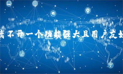 比特币钱包官方下载中文

在当今数字货币时代，比特币作为一种全球流通的货币，持续吸引着越来越多的投资者和用户。很多人开始关注如何安全、方便地存储和管理他们的比特币资产，而这就离不开一个功能强大且用户友好的比特币钱包。对于中文用户而言，找到一个支持中文界面的比特币钱包官方客户端下载显得尤为重要。那么，下面就来深入探讨比特币钱包官方下载中文的相关信息。

安全便捷的比特币钱包官方下载中文