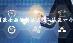 思考一个且的我们可以将