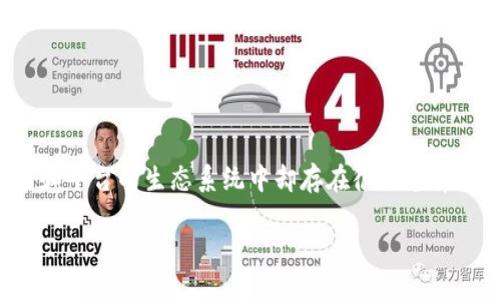 TRC20与ERC20的比较：为何TRC20交易成本更低

在加密货币的世界中，TRC20和ERC20是两种常见的代币标准。尽管二者的功能相似，但它们在交易成本、速度和平台的生态系统中却存在很大差异。今天，我们就来探讨一下，为什么TRC20的交易通常比ERC20更便宜，并分析这两种代币标准之间的诸多差异。

TRC20与ERC20对比：为何TRC20交易便宜