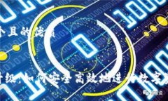 思考一个且的优质TRC20升级