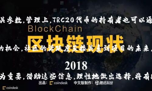   全面解析TRC20与普塔道的区别与优势 / 

 guanjianci TRC20, 普塔道, 比特币, 区块链技术 /guanjianci 

什么是TRC20？
TRC20是基于波场（TRON）网络的一种代币标准，它类似于以太坊的ERC20标准。TRC20允许开发者在波场区块链上发行自己的代币，这种代币具备可编程性以及灵活性，能够支持各种应用场景。波场网络以其高吞吐量和低交易费用而受到许多开发者和用户的青睐。通过TRC20标准，新项目可以更快地融入到整个生态系统，为用户带来更多的选择和可能性。

普塔道的定义与特点
普塔道（POTA DAO）是一个去中心化自治组织（DAO）项目，它的目标是通过社区治理来推动去中心化金融（DeFi）和其他区块链应用的发展。普塔道不仅仅是一个简单的代币项目，它更注重社区的参与与投票，通过分散的管理机制，使得每个持有代币的用户都能对重大决策进行投票，这增强了其透明度和公信力。

TRC20的优势
TRC20的优势主要体现在交易速度和成本上。由于波场网络的高性能特点，使用TRC20代币进行交易时，用户能够享受到极低的交易费用和几乎即时的交易确认。此外，TRC20代币的可编程性使得它更容易进行智能合约的集成，为各种去中心化应用提供支持。

普塔道的优势
普塔道的主要优势在于其去中心化治理结构，用户可以通过持有代币参与投票，影响项目的未来发展方向。这种模式不仅增强了用户的参与感，还提升了项目的透明度和可信度。此外，普塔道致力于为用户持续创造价值，使得生态中的每个参与者都能分享到项目发展的红利。

TRC20与普塔道的区别
虽然TRC20和普塔道都与区块链技术息息相关，但它们的目的和功能却大相径庭。TRC20更侧重于技术层面，作为一种代币标准，主要用于构建其他应用和资产。而普塔道则关注于社区治理与用户参与，它旨在创建一个更加公平和透明的生态系统。简单来说，TRC20是实现交易的工具，而普塔道则是承载这些交易和管理的组织。

为什么选择TRC20还是普塔道？
许多用户在面对TRC20与普塔道的选择时，常常会感到困惑。选择TRC20通常适合那些希望在波场生态中发行代币或进行交易的用户，因为它提供了高效和便捷的交易体验。而如果你更倾向于参与治理、对项目的发展方向有发言权，或者希望与社区中其他成员互动，普塔道则会是一个更好的选择。最终的选择依赖于用户自身的需求和未来的发展方向。

TRC20与普塔道在投资中的应用
投资者在选择投资项目时，可以考虑TRC20代币作为交易媒介，而普塔道则是治理代币的良好选择。TRC20代币在流动性上较强，适合进行短期内的交易套利，而普塔道则提供了一种长期投资机会，通过参与治理，投资者不仅能获得潜在的价格上涨收益，还能参与到项目的实际运营中，享受项目成长的红利。

可能面临的风险与挑战
选择TRC20或普塔道，也并非没有风险。TRC20代币虽然易于交易，但由于市场波动大，投资者可能会面临短期内的价格风险。而普塔道虽然在治理方面有优势，但它的成功依赖于社区的活跃度和参与度，如果社区缺乏动力，可能会影响项目的发展和代币的价值。

未来展望：TRC20和普塔道的潜力
随着区块链技术的不断发展，TRC20和普塔道都有着广阔的前景。TRC20将会吸引更多的开发者和项目，推动新一代去中心化应用的诞生。而普塔道凭借其独特的治理机制，将会成为区块链生态系统中重要的创新力量。投资者和用户需要结合市场趋势和自身需求，选择合适的项目来参与，才能更好地把握未来的投资机会。

总结
TRC20和普塔道各自有着独特的优势与特点，适合不同类型的用户与投资者。在选择时，了解它们的功能、目的和潜在风险，无疑是十分重要的。未来的区块链世界，将会因为这样的创新而变得更加丰富与多元。

相关问题探讨

1. TRC20代币如何发行与管理？
TRC20代币的发行相对简单，开发者只需编写合适的智能合约，并在波场网络上进行部署。通过这些合约，开发者可以设定代币的总量、发行时间以及其它相关参数。管理上，TRC20代币的持有者也可以通过智能合约进行交易、转账，确保资产的安全性和流动性。同时，由于波场网络的高吞吐量，管理这些代币的过程也往往显得迅速而有效。

2. 普塔道如何参与和治理？
要参与普塔道的治理，用户需要持有普塔道的代币。持币者可以通过治理投票的方式，影响项目的发展方向和重大决策。每一次投票都意味着在决策中发声的机会，社区的活跃度直接关系到项目的未来。因此，积极参与及了解项目动态，对于希望在普塔道生态中获得收益的用户来说至关重要。

结语
TRC20与普塔道各具特点，适用于不同的用户需求。在这个不断发展的区块链时代，抓住机遇，深入了解每一个项目的优劣势，对投资者与用户来说都显得尤为重要。借助这些信息，理性地做出选择，将有助于实现更好的投资回报与参与体验。
