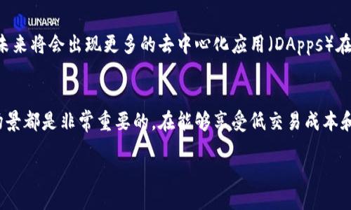 什么是TRC20？
在加密货币和区块链的世界里，TRC20是一个备受关注的术语。它代表的是一种基于特定区块链网络的代币标准，主要用于在波场（TRON）网络上创建和管理代币。波场网络以其高速交易和低交易费用著称，因此，TRC20代币在全球范围内受到了广泛的关注和应用。

TRC20的起源和背景
波场网络的构建宗旨是为了创建一个去中心化的互联网生态系统。TRC20作为波场网络中的代币标准之一，旨在简化代币的发行和管理过程。与以太坊的ERC20标准类似，TRC20也定义了一系列的规则，帮助开发者方便地发行和使用代币。

TRC20的技术特点
TRC20代币的技术特点使其在应用上具有很大的灵活性和适应性。这些特性包括：
ul
    listrong低交易费用：/strong由于波场网络的设计，交易费用通常较低，使得用户可以进行高频交易而不必担心额外的成本。/li
    listrong快速交易确认：/strong波场网络每秒可以处理数千笔交易，因此用户的交易可以在很短的时间内得到确认。/li
    listrong兼容性强：/strongTRC20代币可以与各种钱包和交易所兼容，方便用户进行存储和交易。/li
/ul

TRC20代币的应用场景
TRC20代币可以被广泛应用于多种场景中，比如：
ul
    listrong金融服务：/strong用户可以使用TRC20代币进行各种金融交易，比如借贷、投资等。/li
    listrong游戏和娱乐：/strong很多基于波场网络的游戏项目采用TRC20代币作为游戏内的虚拟货币，让用户能够购买游戏道具等。/li
    listrong众筹和融资：/strong项目方可以利用TRC20代币进行众筹，为初创项目募集资金。/li
/ul

如何创建TRC20代币
对于开发者来说，创建一个TRC20代币并不是一件难事。波场提供了一系列的工具和文档，帮助开发者理解和实施这一标准。用户首先需要在波场网络上设置一个智能合约，并定义代币的基本信息，比如名称、符号、总供应量等。完成后，代币就可以被铸造并在市场上交易。

如何购买和交易TRC20代币
购买TRC20代币的方式相对简单。用户可以在支持TRC20代币的交易平台上购买。通常，用户需要有一个波场钱包，并将其与交易所账户关联。在交易所内，用户可以用USDT等主要货币进行交易，买入自己感兴趣的TRC20代币。

TRC20代币的安全性
尽管波场网络以其安全性而闻名，但用户在参与TRC20代币投资时仍需保持警惕。确保自己使用的是官方的钱包和交易所，以防受到网络诈骗或攻击。此外，投资前做好充分的市场调研也是保护资金安全的重要步骤。

TRC20和其他代币标准的比较
TRC20并不是唯一的代币标准，市面上还有许多其他标准，比如以太坊的ERC20。尽管它们在功能上相似，但在性能、交易速度和交易费用等方面有所差异。TRC20在交易速度和费用上通常优于ERC20，这使得它在某些应用场景下更具吸引力。

TRC20, 波场网络, 加密货币, 代币标准/guanjianci

常见问题
h41. TRC20代币与ERC20代币有什么不同？/h4
TRC20代币和ERC20代币的主要区别在于它们所依赖的区块链网络。TRC20基于波场网络，而ERC20则是在以太坊上运行。波场网络以其快速的交易速度和低廉的交易成本而受到欢迎，而以太坊则以其活动生态系统和成熟的开发工具著称。虽然两者在功能上相似，但由于其基础设施的差异，它们适合的应用场景可能有所不同。

h42. 未来TRC20代币的发展趋势如何？/h4
随着区块链技术的发展和广泛应用，TRC20代币的前景十分广阔。越来越多的应用选择波场网络进行代币发行，这标志着市场对TRC20的信任。预计未来将会出现更多的去中心化应用（DApps）在波场上推出，利用TRC20代币实现资金流通和价值转移。同时，随着波场生态系统不断扩展，相关配套服务和工具的完善也将促进TRC20的应用推广。

结尾
TRC20作为波场网络的重要组成部分，正逐步展现出其在加密货币市场中的价值。无论是对开发者还是投资者来说，理解TRC20代币的机制和应用场景都是非常重要的。在能够享受低交易成本和快速确认的同时，用户也要保持敏感，关注市场动态，以便在这个日新月异的领域中做出明智的决策。

出色的TRC20代币，正是在波场生态中持续发光发热，它将成为未来金融和技术创新的重要一环。