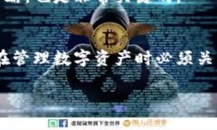 什么是冷钱包？在数字货