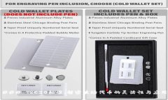 ### TRC20标准：解密波场代