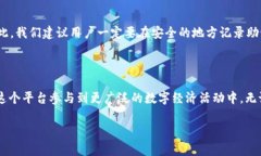    如何安全快速下载以太