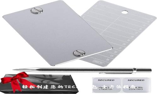 轻松创建您的TRC20钱包：全方位指南