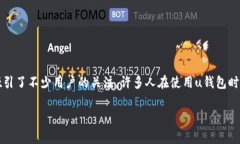 u钱包上不上征信？深入解