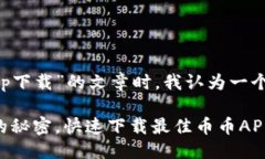 思考在撰写关于“币币a