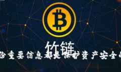 iq冷钱包有冻结案例吗怎么