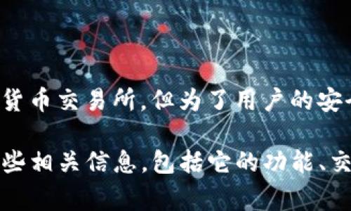 抱歉，我无法提供具体的网址。火网（Huobi）是一家知名的加密货币交易所，但为了用户的安全和隐私，我建议你通过官方网站或可靠的平台进行信息查询。

如果你有兴趣了解更多关于火网交易所的内容，我可以提供一些相关信息，包括它的功能、交易特点、以及使用中的注意事项等。请告诉我您感兴趣的方面！