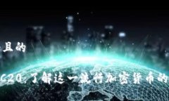 思考一个且的USDT TRC20：了