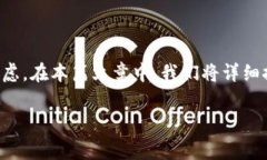 在数字货币的世界中，尤